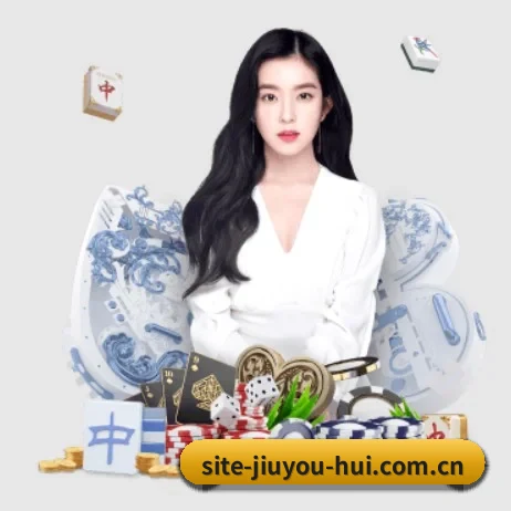 九游会 APP 界面